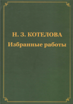 kotelova_cover